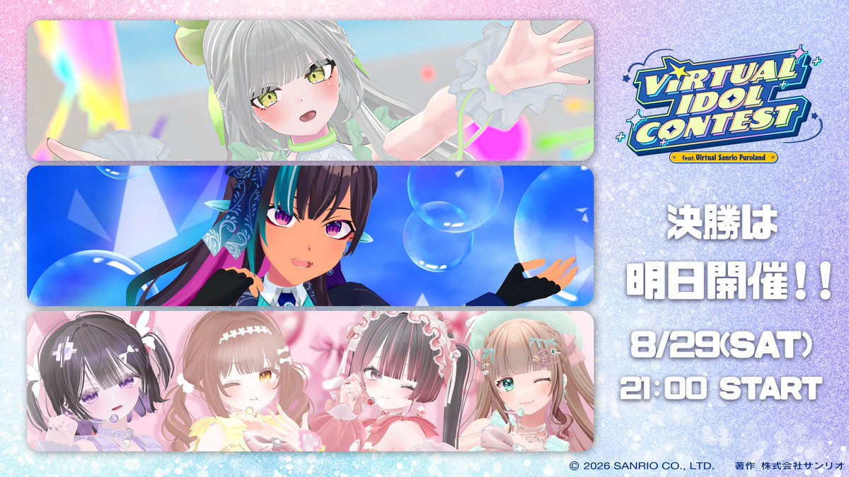SANRIO_Vfes tweet picture