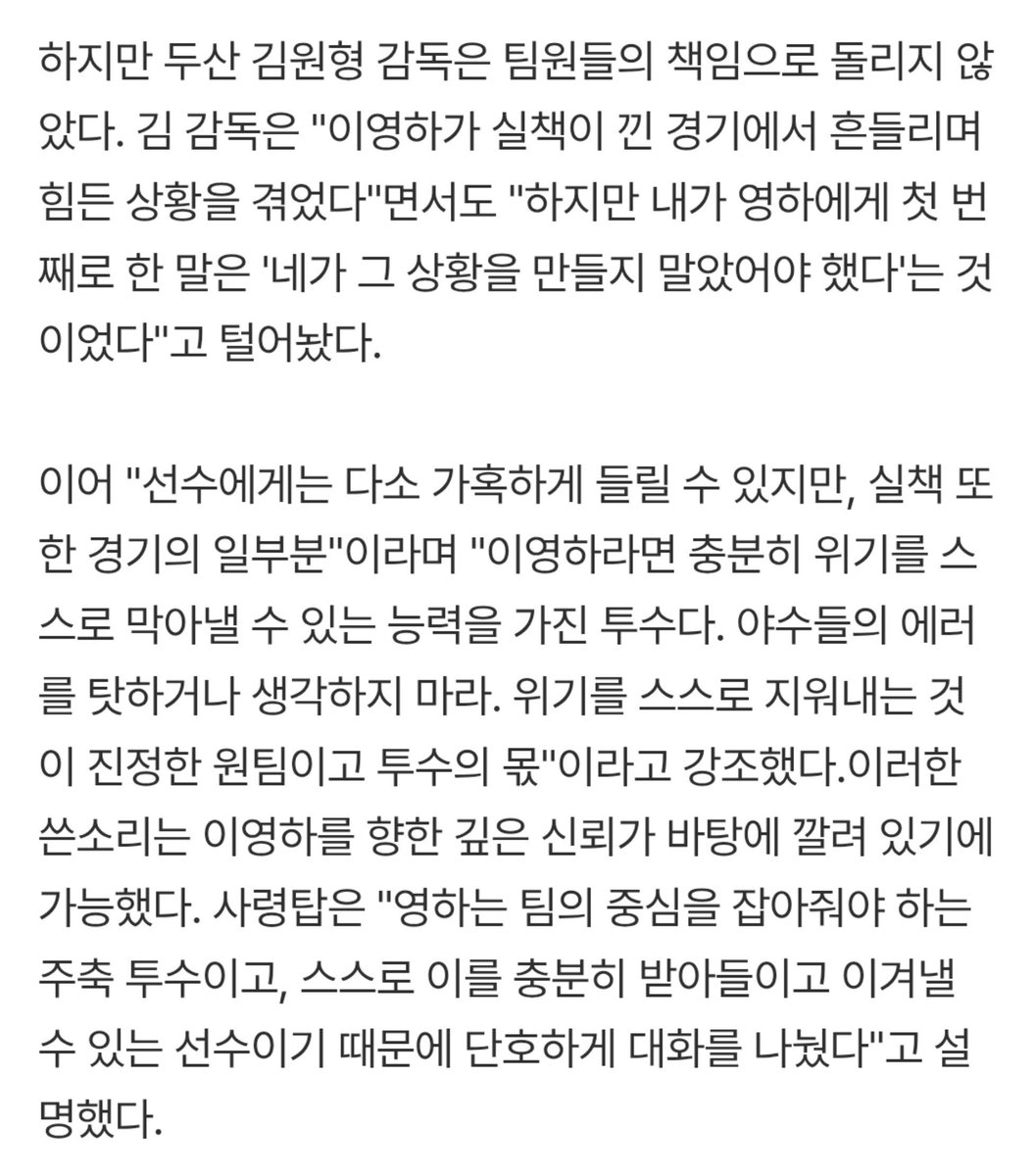 hustle_gogeul's tweet photo. 원형아 진심 지랄하지마 씨발 투수는 선수 아니야?
여태 우리팀은 투수의 힘으로 여기까지 온 건데 투수들이 대체 이 이상 뭘 어떻게 더 해줘야 하는데?
실책도 경기의 일부인거 아는데 10경기 연속 실책 ㅇㅈㄹ 하는 걸 뭘 더 어떡하라는거야? https://t.co/M7uFRqhvVe