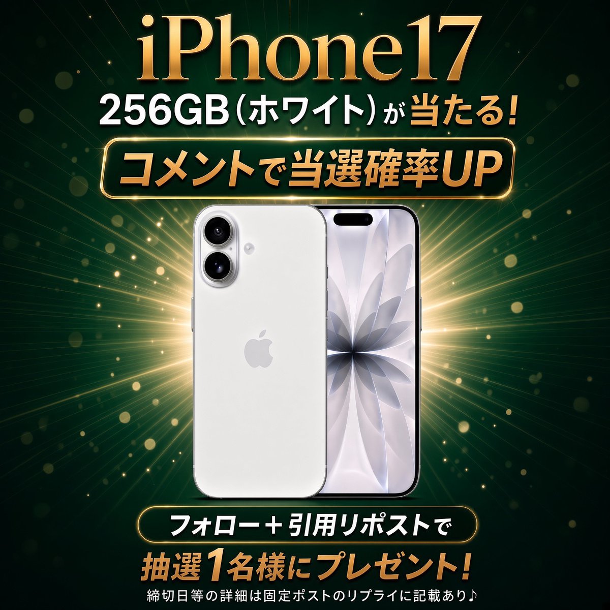 coupon_gorilla1's tweet photo. 🎁プレゼント企画開催中🎁

抽選で1名様に「iPhone 17」が当たる！

【応募方法】
① @coupon_gorilla1と@coupon_rabbit をフォロー
②この投稿を
「#クーポンゴリラ」＋「iPhone 17でやりたいこと」
を書いて引用リポスト♻️

プレ企画以外の投稿を
RP＆リプライすると当選確率3倍🔥

#プレゼント応募 https://t.co/7qWETajW4f
