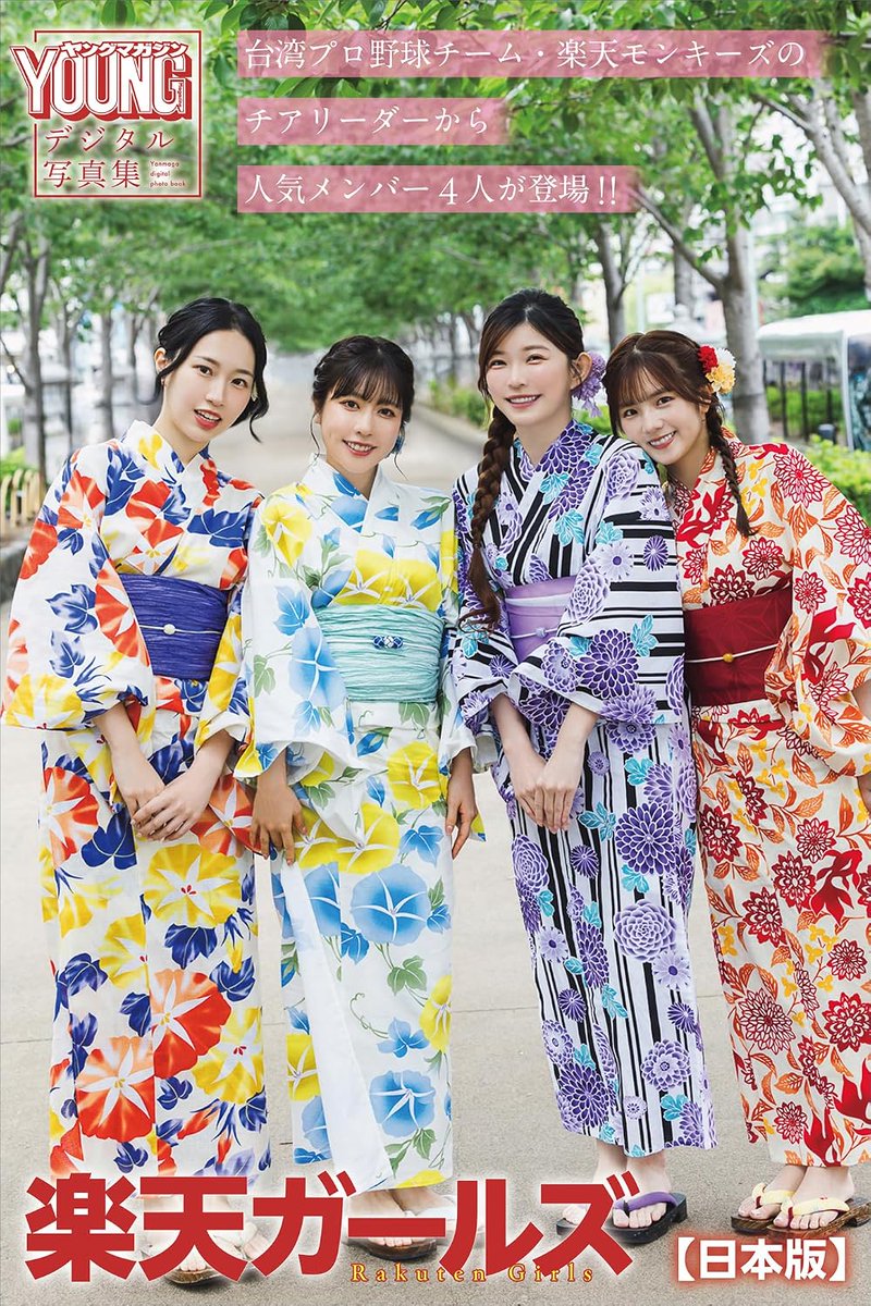 kaz4_beauty's tweet photo. PR\2026年8月31日発売✨/
〖ヤンマガデジタル写真集〗
🆕『楽天ガールズ Rakuten Girls』
📢ご予約受付中!👏ˊ˗
✅詳細・ご注文はこちら💁♂️
📕楽天ブックス🛒https://t.co/cWnzCDYL34
📙Amazon🛒https://t.co/iegBYvFAZd
#RakutenGirls #楽天ガールズ
インルー 高橋佳帆
ウィニー シャオシャオ https://t.co/osjKNAR25n