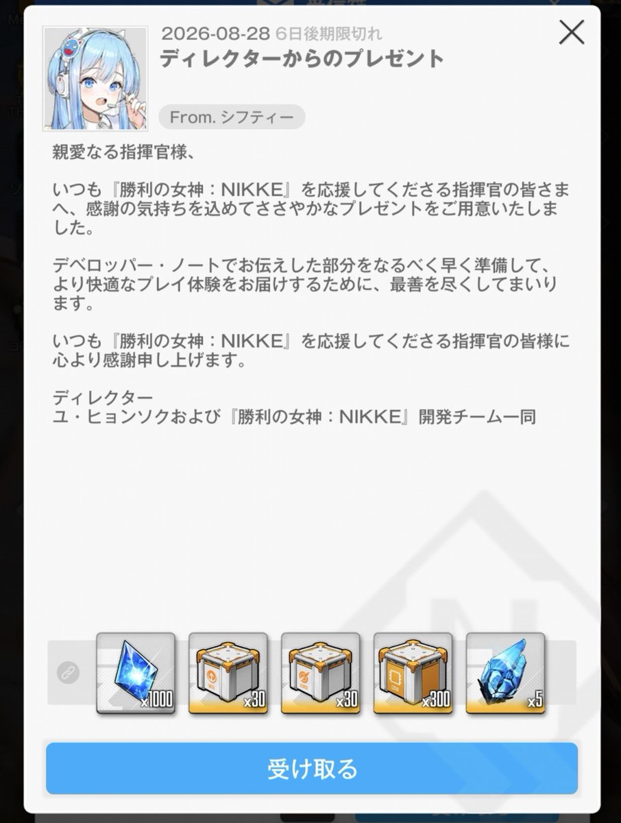 zettonhatuoi3's tweet photo. 【デベロッパーノート超雑まとめ】
　
今回は伝える内容が多いから駆け足で行くやで（ユ・ヒョンソク）

■9月初旬のイベント
👉️ドレイクのストーリー

■9月中旬のイベント
👉️バニーガール
・登場するニケのヒント：2025年以前に初登場したで
・個人的に素敵なビジュアルに出来たから自信ありやで
・バニーコスの復刻とニケの再募集（ルピー、エヌ、ルドミラ、ミカ、メイデン、ギロチン※全部冬verのやつ）

■ナラティブ要素（物語への没入感）強化の開発状況について
👉️10月以降から2027年の5周年にかけて、約1年にわたって順次アップデートしていく予定
👉️SDキャラクターに関する要素やストーリーへの没入感を高める機能、カスタマイズに関する要素など

■今後のコラボイベントについて
👉️『従来の大規模イベント形式であるAプラン』、『規模を縮小した新たな形式のBプラン』に分けて展開していく予定

・Bプランではミニゲームと3Dフィールドを省き、キャラクター数を減らした上で、エイプリルフールイベントのような簡略化された形式のストーリーで構成
※通常NIKKEオリジナルイベントと並行して実施

■ショートアニメ『MINIKKE』について
👉️SDキャラクターを中心とした各話5分、全10話のショートアニメ（9月初旬）
・ゴッデス部隊やオールドテイルズ部隊など、主要なニケたちも登場するが、＜にけにち！のんのん前哨基地＞よりもさらに気軽にご覧いただける内容

■オバロの利便性改善
👉️ドングリを使うたびにロックをしなくていいようにする
👉️変更前とまったく同じ結果が再び出ないようにする改善
※ただし未獲得状態のオプションについては、効果変更を行っても未獲得状態が維持される可能性はある

■9月中旬より、ソロレイド開始初日から、挑戦難易度を事前にプレイできる模擬戦闘機能をあわせて開放する予定

■アリーナの改善
👉️戦闘リプレイでは、これまでより詳細な戦闘ログを確認
👉️チャンピオンアリーナは、ベータ版から正式版へ
・これまでのチーム別リーグ開始前に加え、準々決勝と決勝戦の開始前にも部隊を再編成できる機会を追加
・チャンピオンアリーナへの進出条件をスペシャルアリーナ8位以内まで緩和
・攻撃側と防御側のターゲット優先順位に関するルールを統一、改善後は攻撃側へ統一する
・アップデート時期と重なる10月末のチャンピオンアリーナシーズンは開催を見送り

■ゲームリソース構造の変更について
👉️9月上旬のアップデートにて、ゲームの基盤となるリソース構造を変更する予定。
この際、すべての指揮官の皆さまを対象に、一度すべてのリソースをダウンロードしていただくことになる。　
※ゲーム内リソース自体に変更はないが、大容量のダウンロードになるために通信環境によってはご不便をかけるかも

■最後に
👉️4周年イベントについて
・現在準備しているイベントシーンや新しい楽曲の数だけを見ても、これまでの周年アップデートの中で最大規模

👉️副社長になりました
これまでと変わらず、より長く愛されるゲームを作るべく頑張るで応援してな！
皆からもありがとうをいっぱいもらったからお返しにゲーム内アイテム送ったで！確認してな！