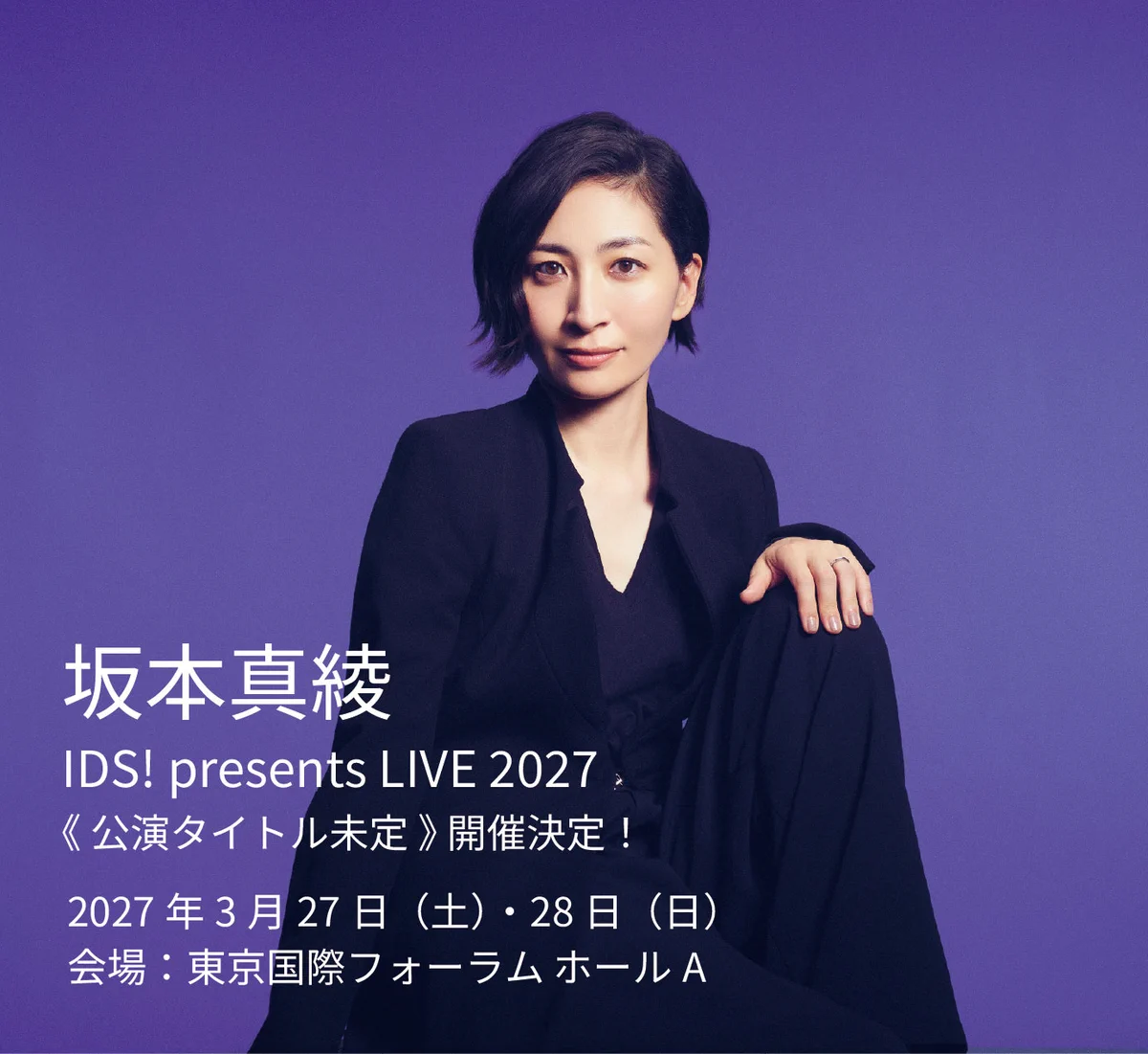 坂本真綾 official on X: 