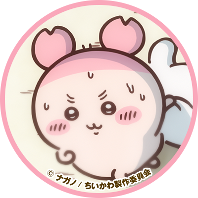 anime_chiikawa's tweet photo. ／
㊗️ フォロワー70万人突破(2/2)🎉
＼

TV #アニメちいかわ を応援いただき
ありがとうございます✨

皆様へ、感謝の気持ちを込めて
アイコン画像をプレゼント🎁

ぜひアイコンにして癒されてください🫶

引き続きアニメちいかわを
よろしくお願いします🌼

#ちいかわ https://t.co/5GpjpV3NVU