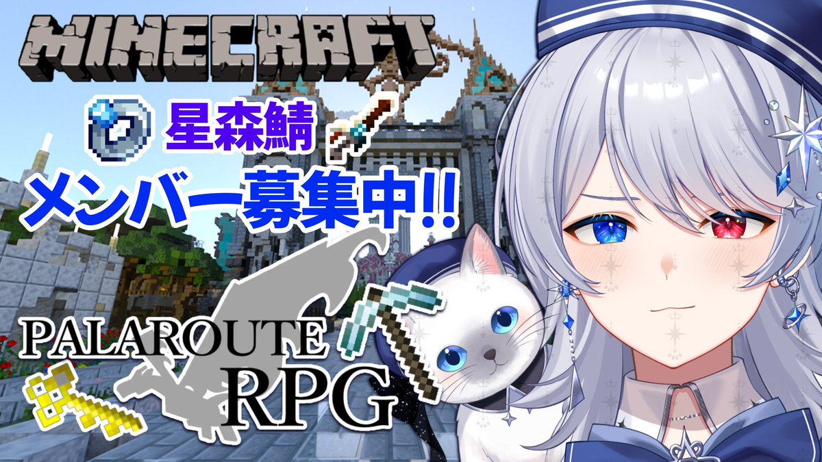 aoi_ruito_0707's tweet photo. 🗓配信のお知らせ

🕗20:00
▹参加型パラルートRPG🎮
マイクラサバイバル×RPG⁉️
みんなとサファイア城を建設するぞ🏰💫

一緒に遊びたい方はDiscordサーバーへ⬇️
https://t.co/7tWERRzkxi

待機所🔗
https://t.co/lJeYcHfFwC https://t.co/pGjbPz40Ky
