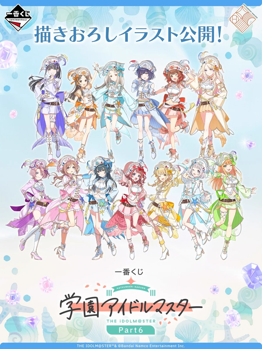 学園アイドルマスター 学マス 一番くじ まとめ売り 写真詳細6枚目まであり 学園アイドルマスター 学マス まとめ情報 on X: 