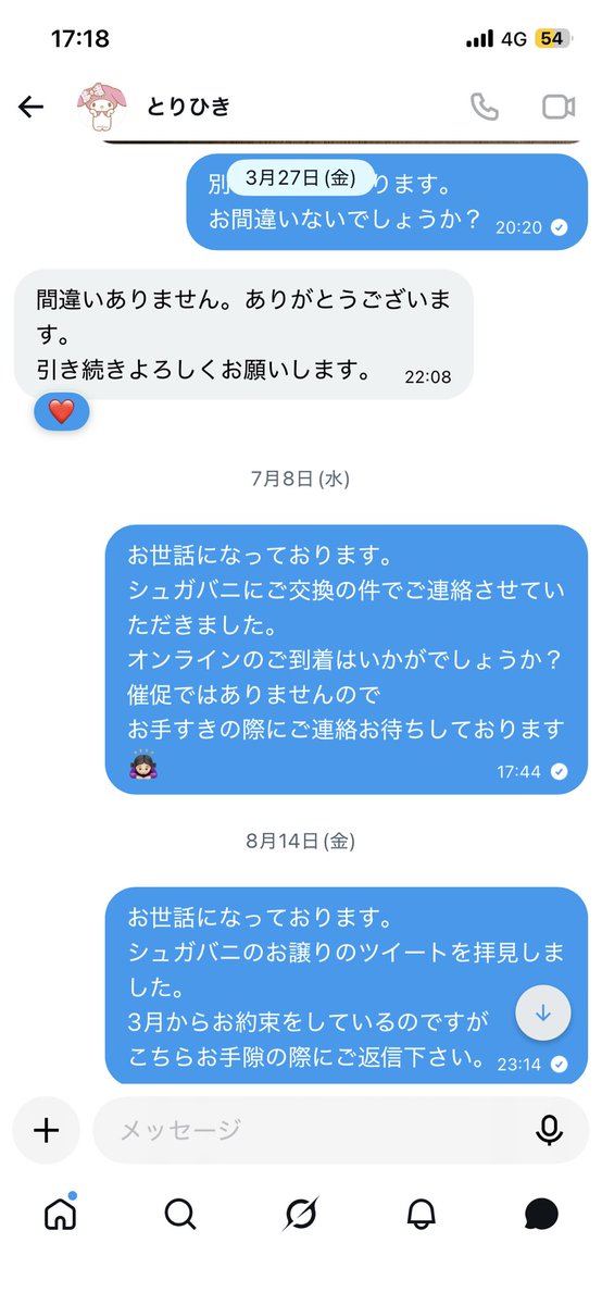 _monchikichi's tweet photo. 【注意喚起】

@ rym28GOg0eKOLJ7
様とのお取引はおすすめいたしません。

シュガバニめじるしアクセサリーのオンライン予約商品を3月からお約束しており、発送時期になっても連絡なしのため連絡するも既読無視
その間、別の方へ交換リプにて浮上

自身でキャンセルの無いようにと言いながら…残念です https://t.co/SdAb1tnDWJ