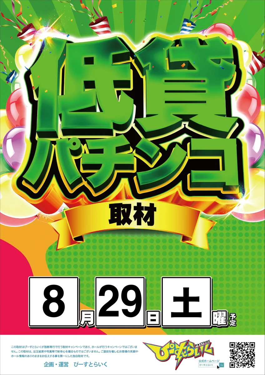 KEIZラパーク金沢店 on X: 