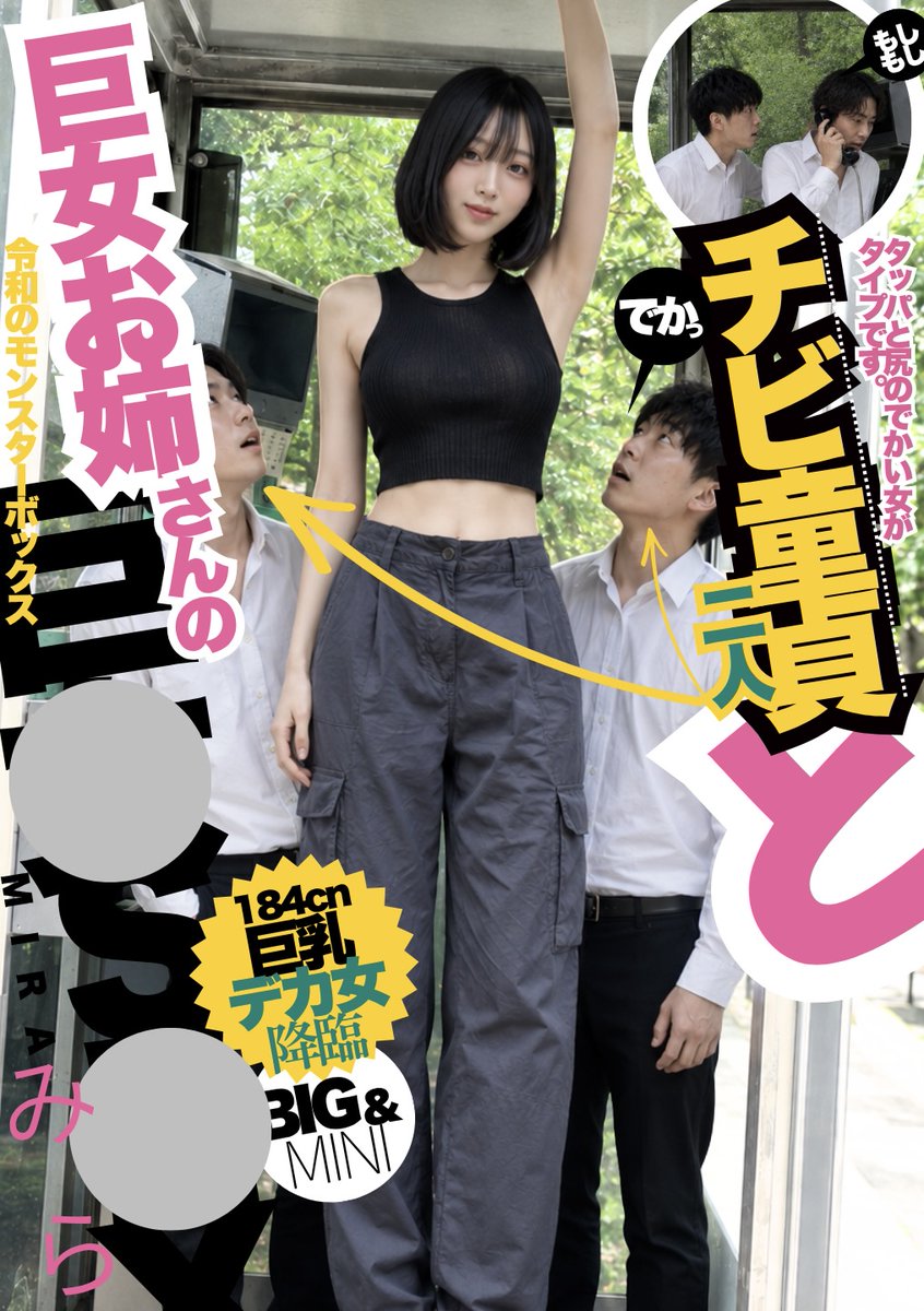 terry4567's tweet photo. タッパとケツがデカイ女がタイプです

〈1/2〉 https://t.co/OHsgvKZm0s