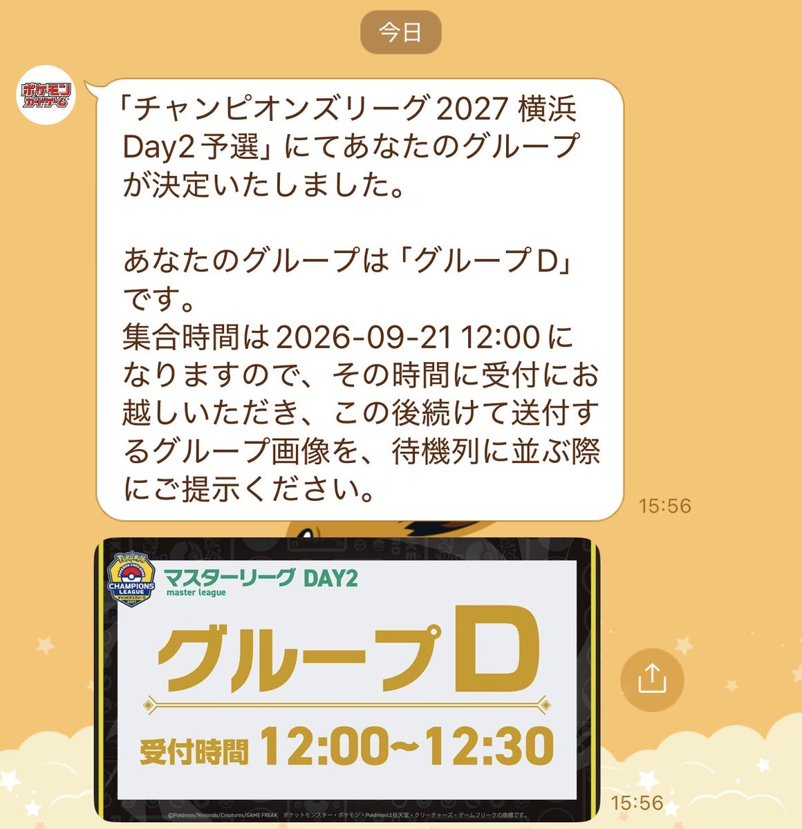 KANNAN3969's tweet photo. 横浜いくかぁ！ https://t.co/HtIpluyn9Z