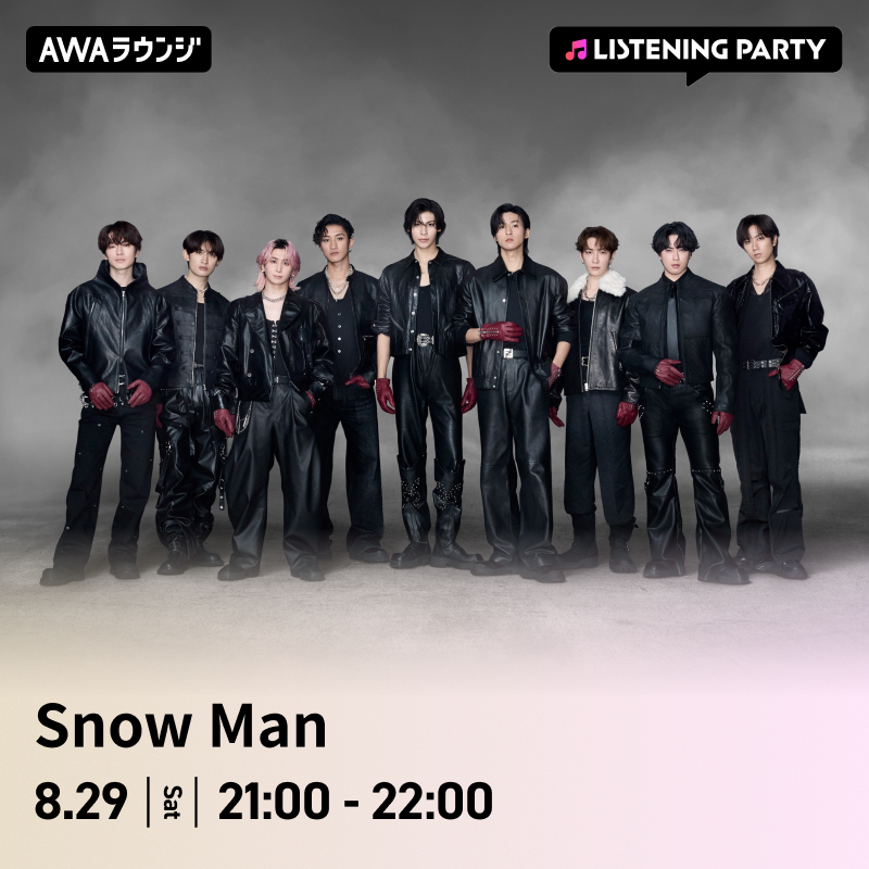 AWA_official's tweet photo. Snow Man (@SN__20200122)
6th Album『AMENITY』配信記念🗝️
#AWAラウンジ でリスニングパーティー開催決定🎉

🗓8/29(土) 21:00～22:00
🎧参加URL
https://t.co/bP7IJ4QJtC

新曲はもちろん、今までの楽曲もたっぷりオンエア🎶
一緒に楽曲を聴いてチャットで盛り上がりましょう⛄

AWAアプリからぜひご参加お待ちしております📱

※Snow Manメンバーの出演はございません

📝参加方法はこちら
https://t.co/lRlUor0A22

#SnowMan #AMENITY_6thAL #AMENITY先行配信