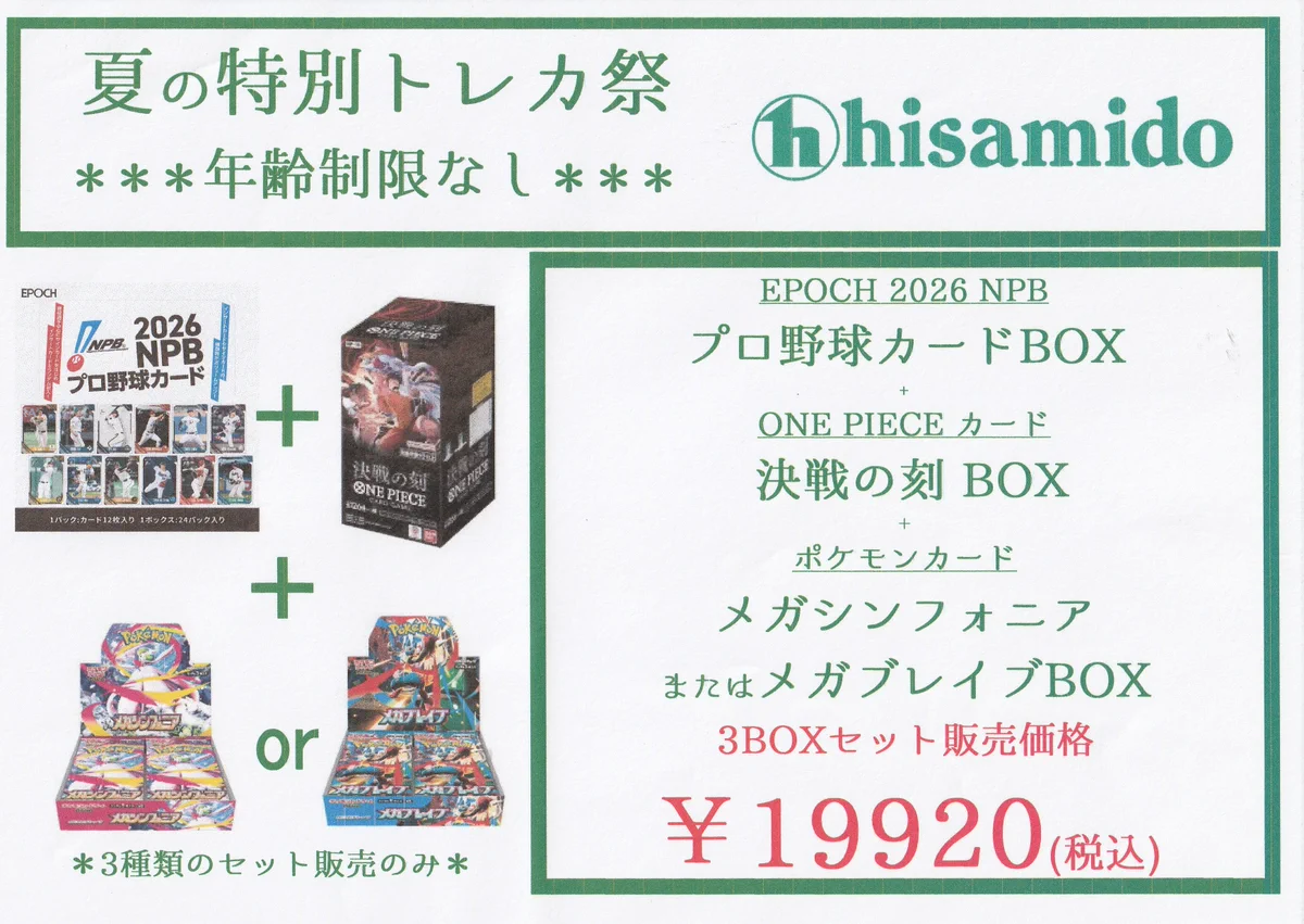 久美堂 本店 on X: 