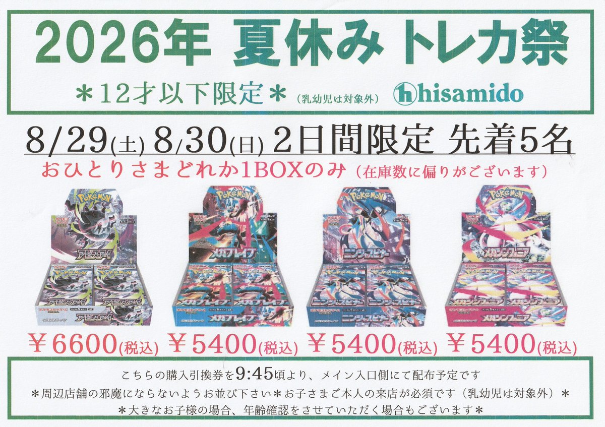 久美堂 本店 on X: 
