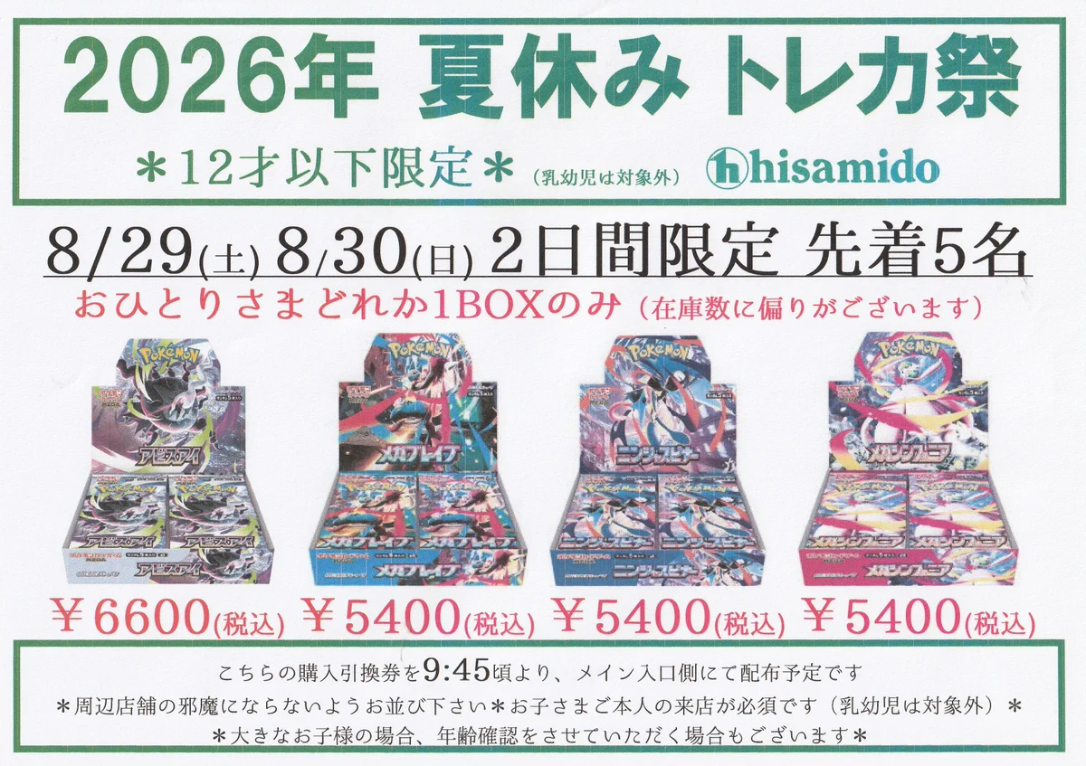 久美堂 本店 on X: 