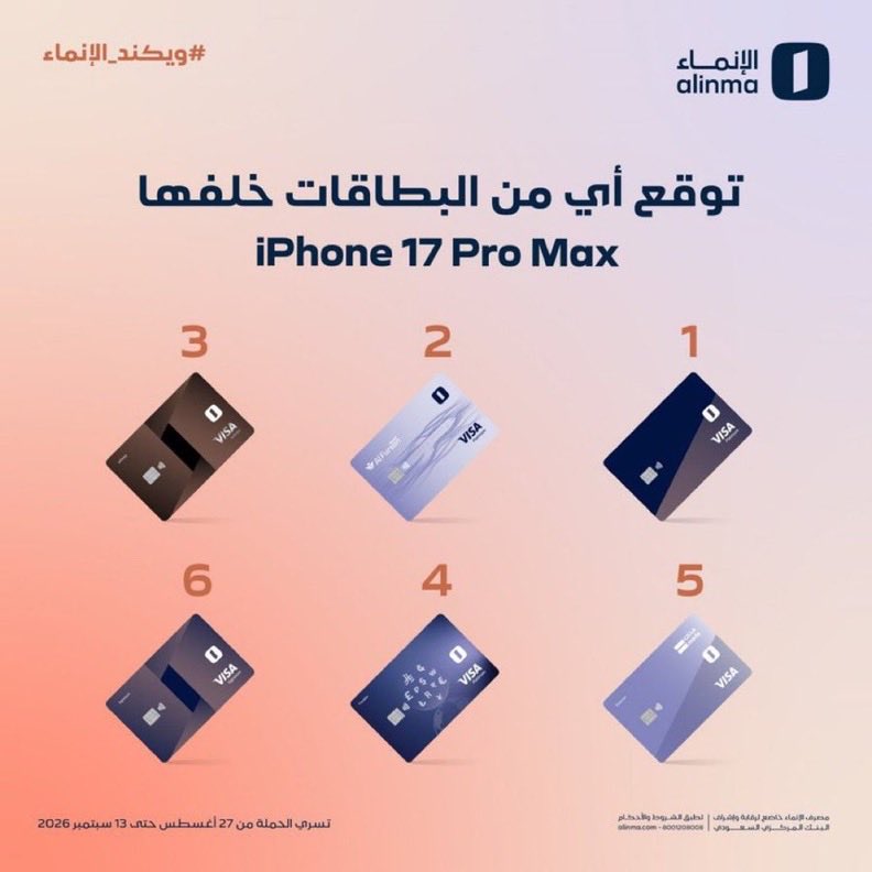 hla20022's tweet photo. @alinma ✨✨
بطاقة رقم 1
.

.
اللهم بُشرى تسر بها خواطرنا 🧡✨ 

#ويكند_الإنماء 
@alinma

يارب فرحة 🤩🧡🧡✨ https://t.co/YZfXhOJMSy