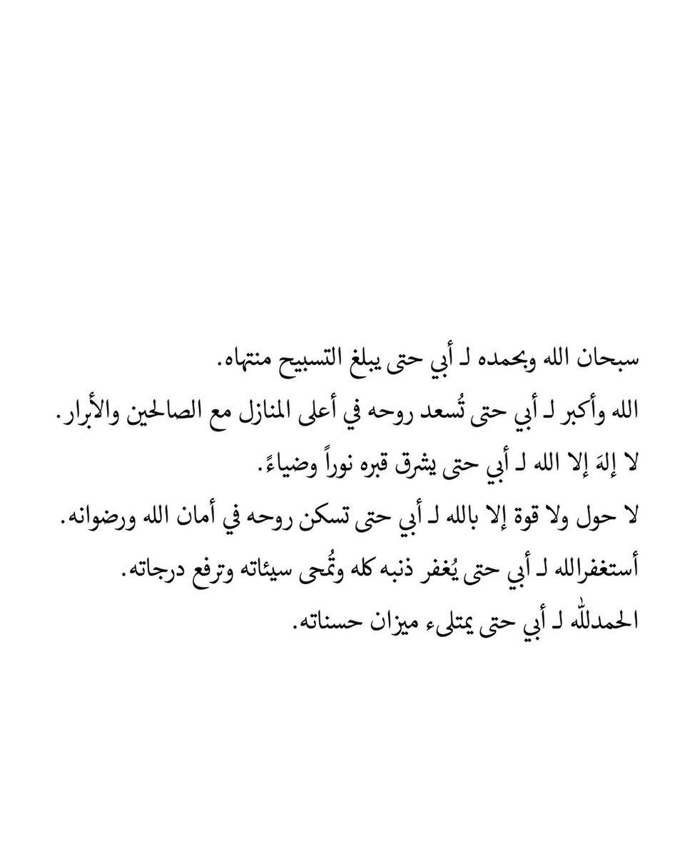 quran2867's tweet photo. فقدان الأب ليس كأي فقد
إنه انتزاع الجذر من الروح
انطفاء النور الذي اعتدت أن تراه
مهما اشتد ظلامك
الأب لا يُعوّض
لأنه لم يكن مجرد شخص
بل كان الوطن، والسقف، والحماية،
والنظرة التي تطمئنك
أن كل شيء سيكون بخير .

رحم الله ابي و اسكنه فسيح جناته 🍃.

#يوم_الجمعة #حبيب_ابنتك #فقيد_قلبي https://t.co/0agCKe4zfA