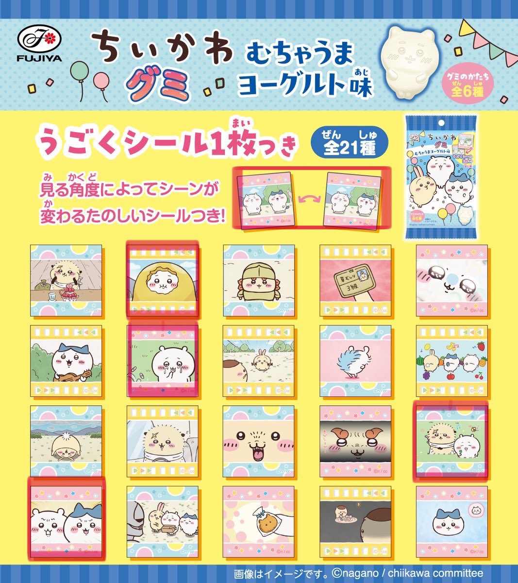 ootachi_'s tweet photo. 交換 ちいかわ あつめてシールガム3 むちゃうまヨーグルト グミ うごくシール

【譲】画像1 ハチワレ、うさぎ、でかつよ&amp;あのこ、シーサー
【求】同異種ちいかわ
画像以外の前弾なども未所持多数のため歓迎◎
固定ツリーのカード類も求めています◎

池袋周辺手渡し(日程固定参照) https://t.co/Y2FPPaZhqs