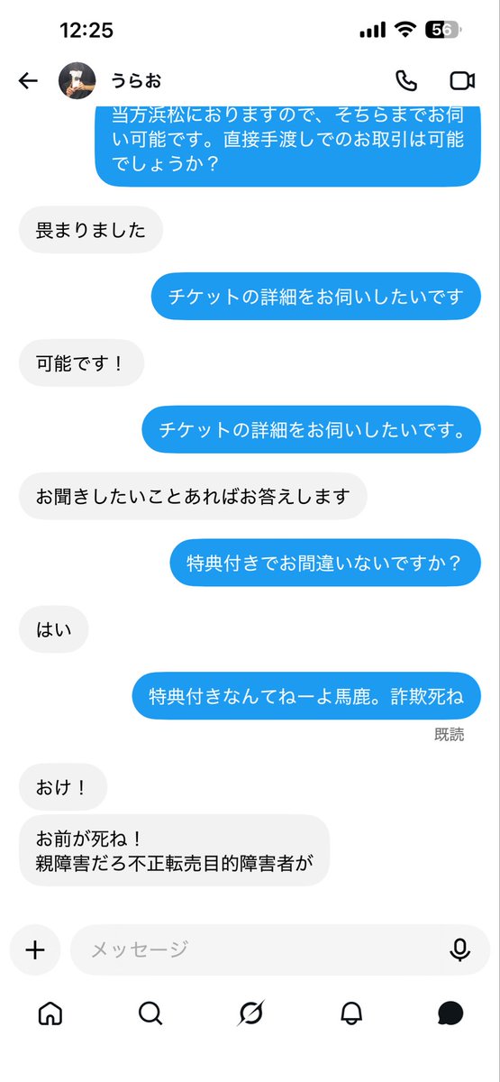 chikotaaa's tweet photo. @kimutaroh コイツ詐欺なのでお気をつけ下さい☺️ https://t.co/MU1f3Utnw1