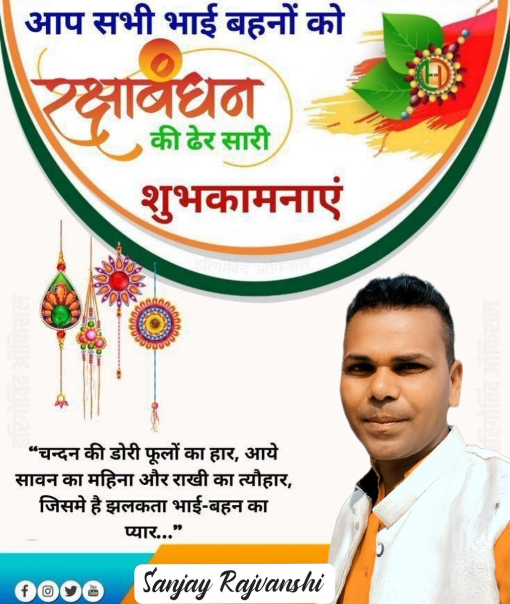 nagvanhi's tweet photo. 🙏🙏🙏 रक्षाबंधन की ढेर सारी शुभकामनाएं🙏🙏🙏 https://t.co/LENA6ka12Y