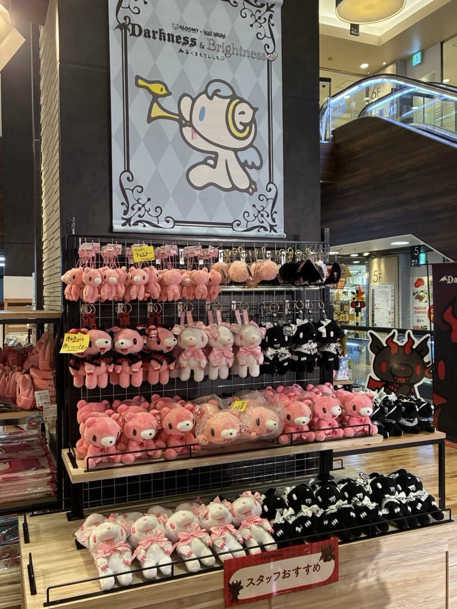 vv__official's tweet photo. ❤️‍🩹ー❤️‍🩹ー❤️‍🩹ー❤️‍🩹ー❤️‍🩹ー❤️‍🩹
 #グルーミー POP UP SHOP
       🩸本日オープン🩸
❤️‍🩹ー❤️‍🩹ー❤️‍🩹ー❤️‍🩹ー❤️‍🩹ー❤️‍🩹

🖤静岡県 静岡パルシェ
 本館5階  いこいのひろば
🗓2026年8月28日（金）～9月23日（水・祝）

グルーミーが「悪魔＆天使」姿になって登場！👿👼
本イベントでは、描き下ろし「悪魔＆天使」ビジュアルを軸に、グッズを展開しグルーミーの新たな魅力を体感いただける空間をご用意いたします！キャラクターパネルとの撮影もお楽しみください📢

#グルーミー
@official_gloomy

詳細はこちら✨  https://t.co/XAMIJnconl
