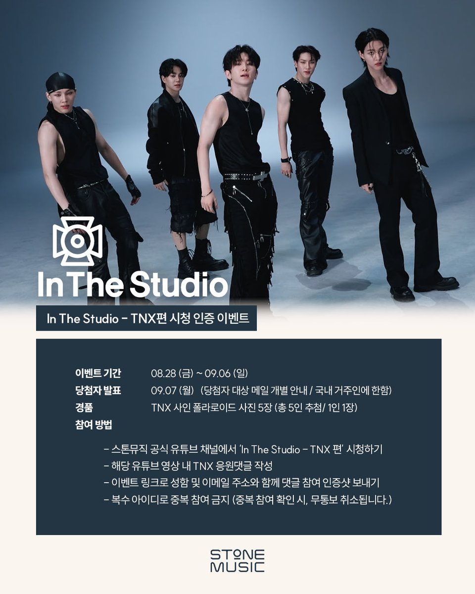 StoneMusicEnt's tweet photo. <🖤‘In The Studio - TNX 편’ 시청 인증 이벤트>
📅이벤트 기간 : 08.28 (금) ~ 09.06 (일) / 발표: 09.07 (월) (당첨자에 한해 메일로 개별 안내)
🎁경품안내 : TNX 사인 폴라로이드 사진 (총 5인 추첨 / 1인 1장 랜덤 증정) / 국내 주소에 한함

📢 이벤트 참여방법
1) 스톤뮤직 SNS 구독 인증샷 캡처 (스톤뮤직 유튜브, 인스타그램, X, TikTok 中 본인 참여 채널)
2) 스톤뮤직 공식 유튜브 채널에서 'In The Studio - TNX 편' 시청 후 응원 댓글 캡처
3) 아래 링크에 성함, 이메일 주소, 참여채널과 함께 '구독 인증샷'과 '응원 댓글 캡처' 이미지 첨부! 
👉https://t.co/jJt6cgso1j