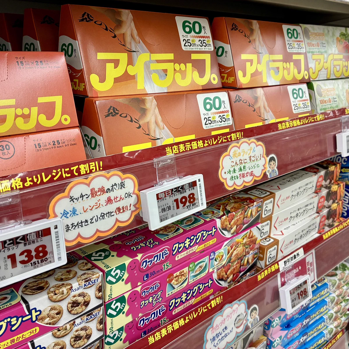 Frost　サミットパック ☆週末限定値下げ中☆ サミットストア藤沢駅北口店 on X: 