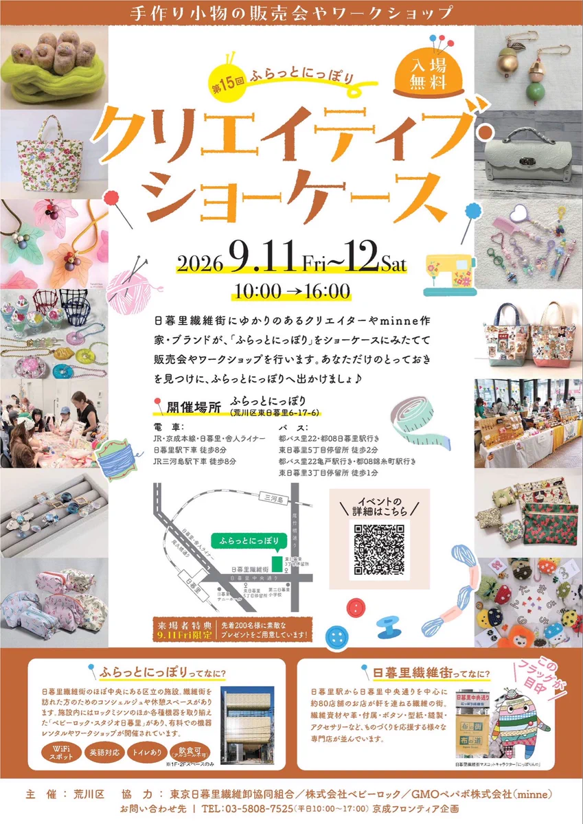 Craft Apartment日暮里 on X: 