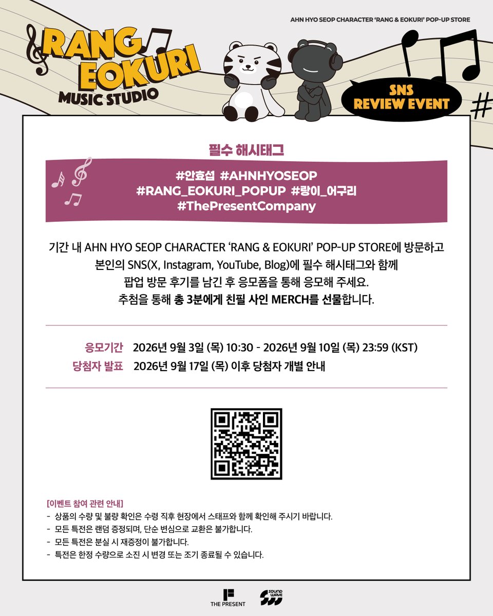 soundwave_korea's tweet photo. AHN HYO SEOP CHARACTER ‘RANG &amp; EOKURI ’POP-UP STORE
OFFLINE EVENT

📅09. 03. THU – 09. 09. WED
📍현대백화점 신촌점 유플렉스 B2F 팝업행사장
⏰ 매일 10:30 - 22:00

#안효섭 #AHNHYOSEOP
#RANG_EOKURI_POPUP #랑이_어구리
#ThePresentCompany https://t.co/gXYmxCCt8A