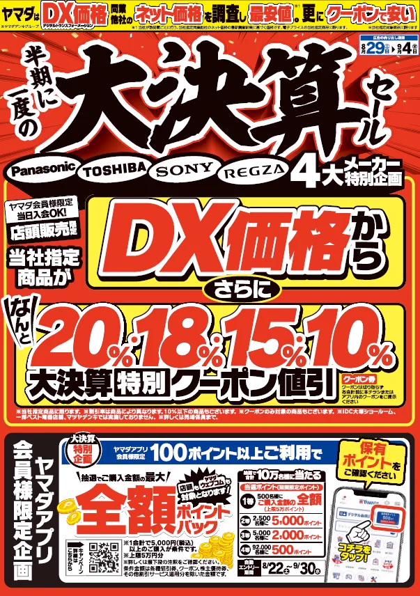 ヤマダデンキ LABI上大岡 on X: 