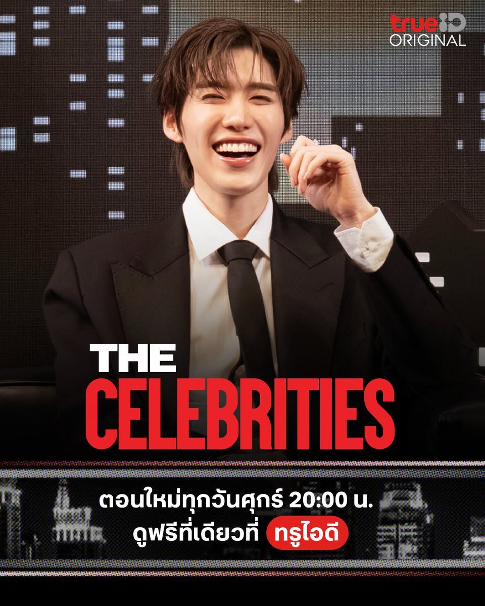 TrueID_TH's tweet photo. 💖 คืนนี้! มาเจอกับ “พีพี กฤษฏ์” ในรายการ The Celebrities ✨
⏰ 28 ส.ค. 20.00 น. ดูฟรีที่เดียว ที่ TrueID

🔑 The Celebrities PP Krit
#️⃣.TheCelebritiesTHxPPKrit

#TheCelebritiesTH #TrueID #PPKritt #พีพีกฤษฏ์ https://t.co/b0PeQPsuSm