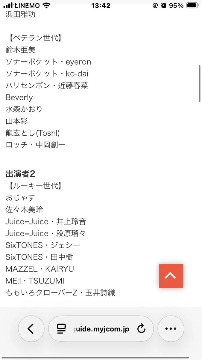 🍓☺︎うっちー(内山田)👦🏻🐰📦🌙 on X / X