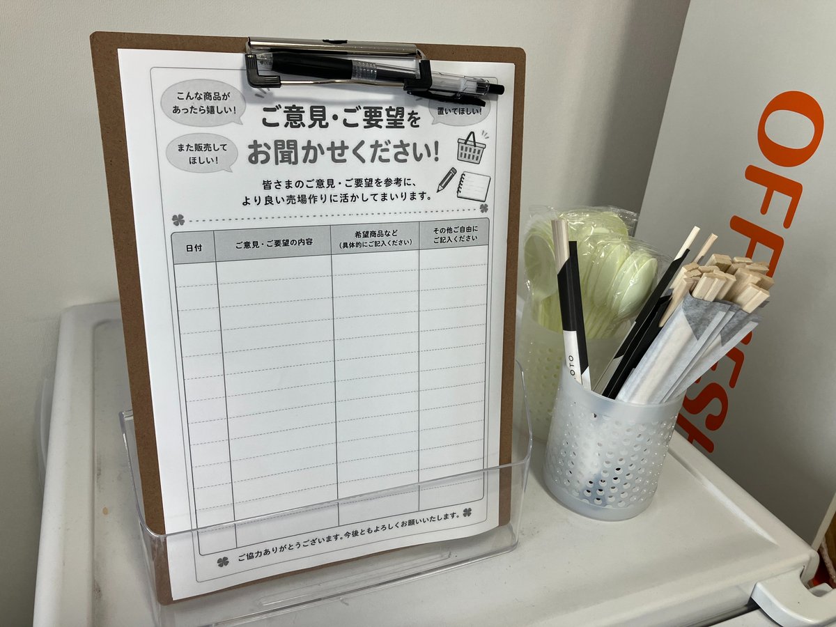 offmeshi's tweet photo. 【オフめしの導入実績】
全国多数の導入実績があるオフめし
今回も��客様のオフめし場をご紹介👍
医療法人吉田病院　様　(愛知県名古屋市)

今回の設置場所は・・病院内の休憩スペース
「取り扱い商品の多さ」や「コンビニよりも安く購入できる」ことに加え、忙しくて休憩時間に外へ出る時間がない場合でも、院内で時間を問わず購入できると、従業員様から大変ご好評いただいております✨

さらに、アンケートを実施することで、
「従業員が欲しい商品だけ」を取り揃えられるのも、オフめしの魅力です！😆☺️
オフめしではお客様のご要望に合わせたご提案させていただきます。
「こんな商品を置きたいけど、できる？」
「福利厚生を充実させたい！」
など、どんなご相談でもお気軽にお問い合わせください💁‍♀️

＃オフめし ＃心幸 ＃福利厚生 ＃置き社食 ＃オフィスコンビニ　＃ミニコンビニ ＃人事 ＃総務 ＃管理部 ＃健康経営