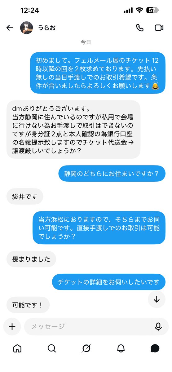 chikotaaa's tweet photo. @xYkit0rix コイツ詐欺なのでお気をつけ下さい☺️ https://t.co/MYnY33m2xW