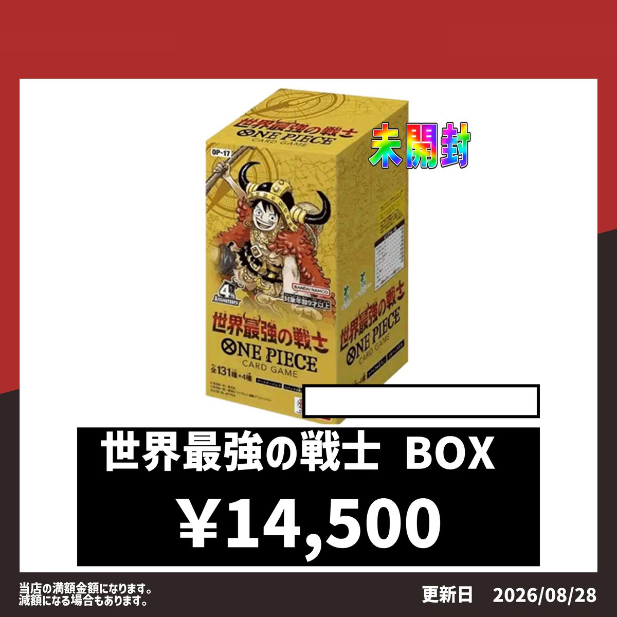 世界最強の戦士 Oワンピースカードゲーム N24パック EOP-17 1BOX分