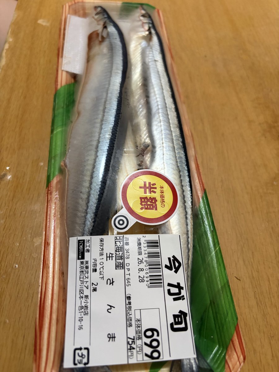 bn_ndd's tweet photo. 今夜の晩御飯に　秋刀魚を半額でゲットしました〜❣️
デザートに　巨峰も購入しました〜❣️ https://t.co/HG6rUoAR2C
