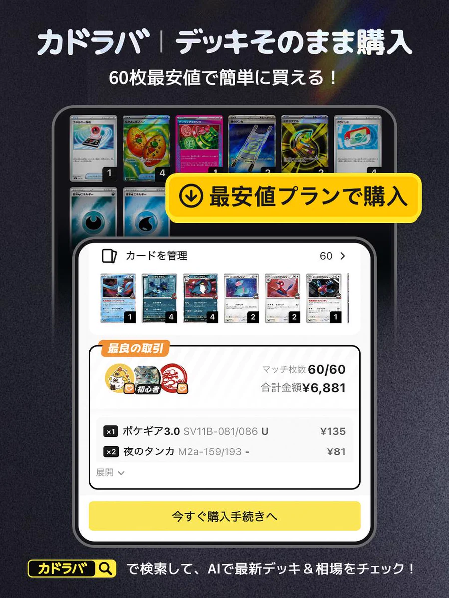 カドラバ【公式】 on X: 