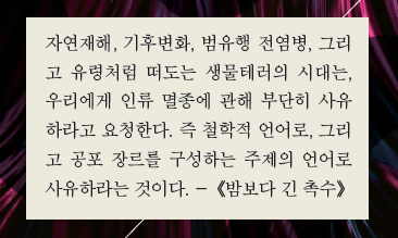 _philosophik's tweet photo. 유진 새커를 읽자!

이 행성의 먼지 속에서(김태한 옮김, 필로소픽)
밤보다 긴 촉수(김태한 옮김, 필로소픽)
슬픈 행성(도미닉 페트먼 공저, 해도연 옮김, 문학수첩) https://t.co/4bhFMVJf1h