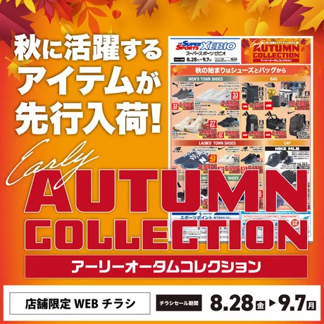 ゼビオ【公式】スーパースポーツゼビオ on X: 