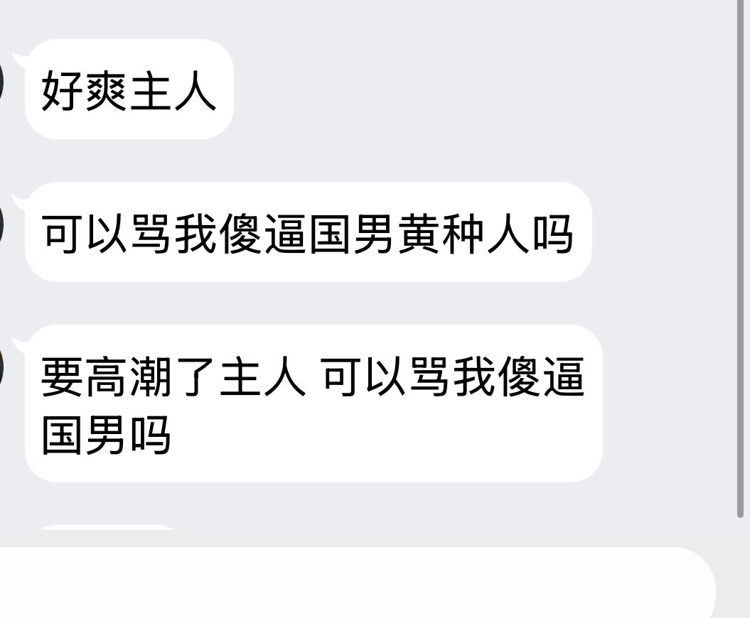 Mia00216's tweet photo. 为什么有人喜欢被骂啥福国蝻啊笑死人了 https://t.co/6AzlcgVIiV