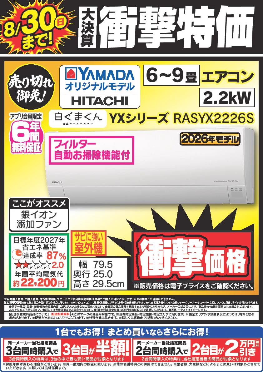 ヤマダデンキ LABI東京八重洲 on X: 