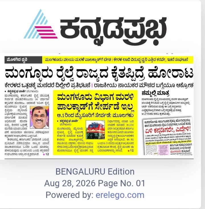 Chitra_Sutha's tweet photo. @DKShivakumar ಅವರೇ.
ಕೇವಲ ಕರವೇ ಅಲ್ಲ.
ಸಂಪೂರ್ಣ ಕರ್ನಾಟಕದ ಕರಾವಳಿ ಪ್ರತಿಭಟಿಸುತ್ತೆ.
ರಾಜ್ಯದ ಪರವಾಗಿ ನಿಲುವು ತೆಗೆದುಕೊಳ್ಳಿ.
ಯುನಿಟಿ ಬಗ್ಗೆ ಮತ್ತೆ ಮಾತಾಡೋಣ. https://t.co/NLKtid9Ilk