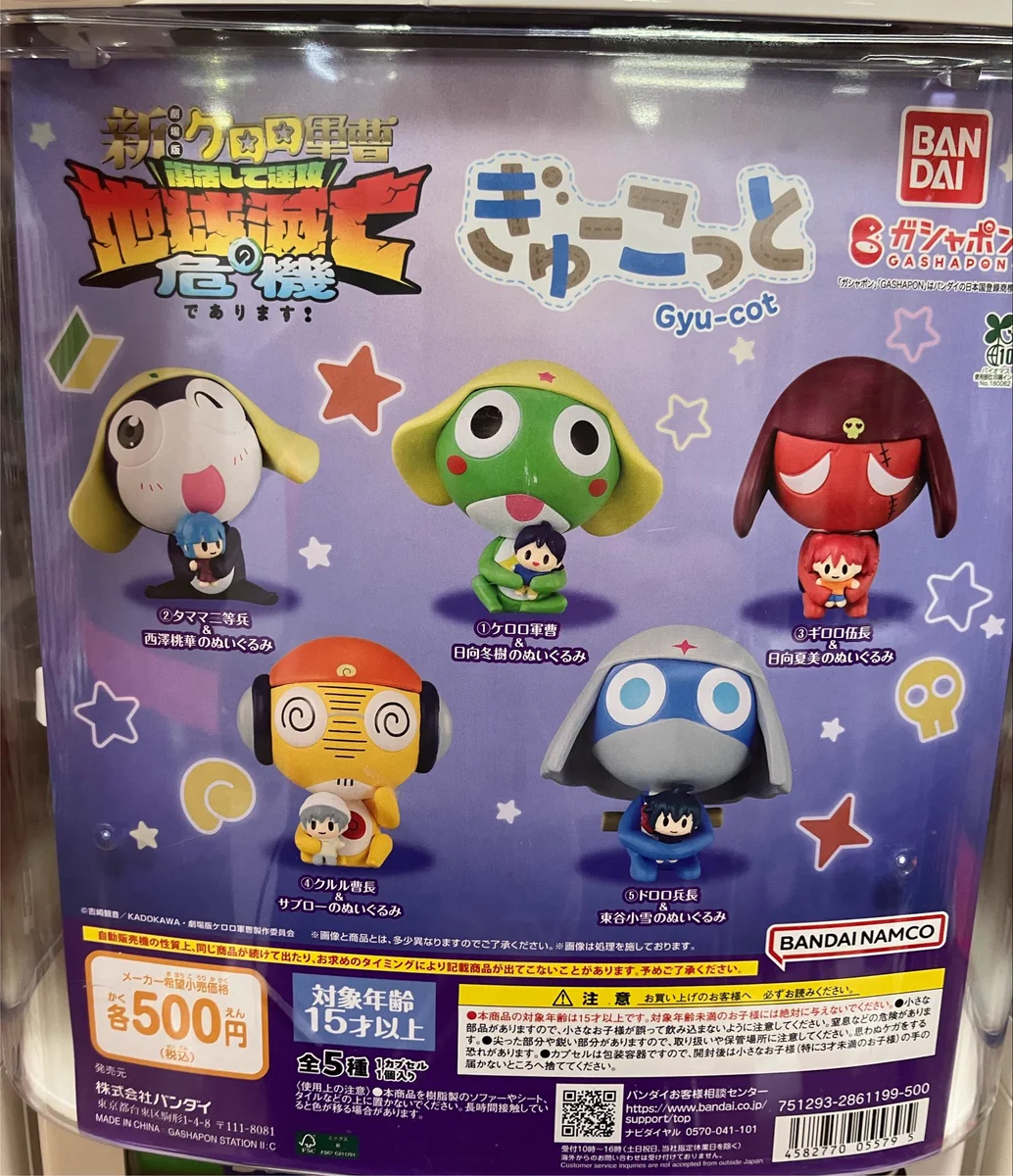 ガシャポンバンダイオフィシャルショップうさぎやTSUTAYA自治医大店 on
