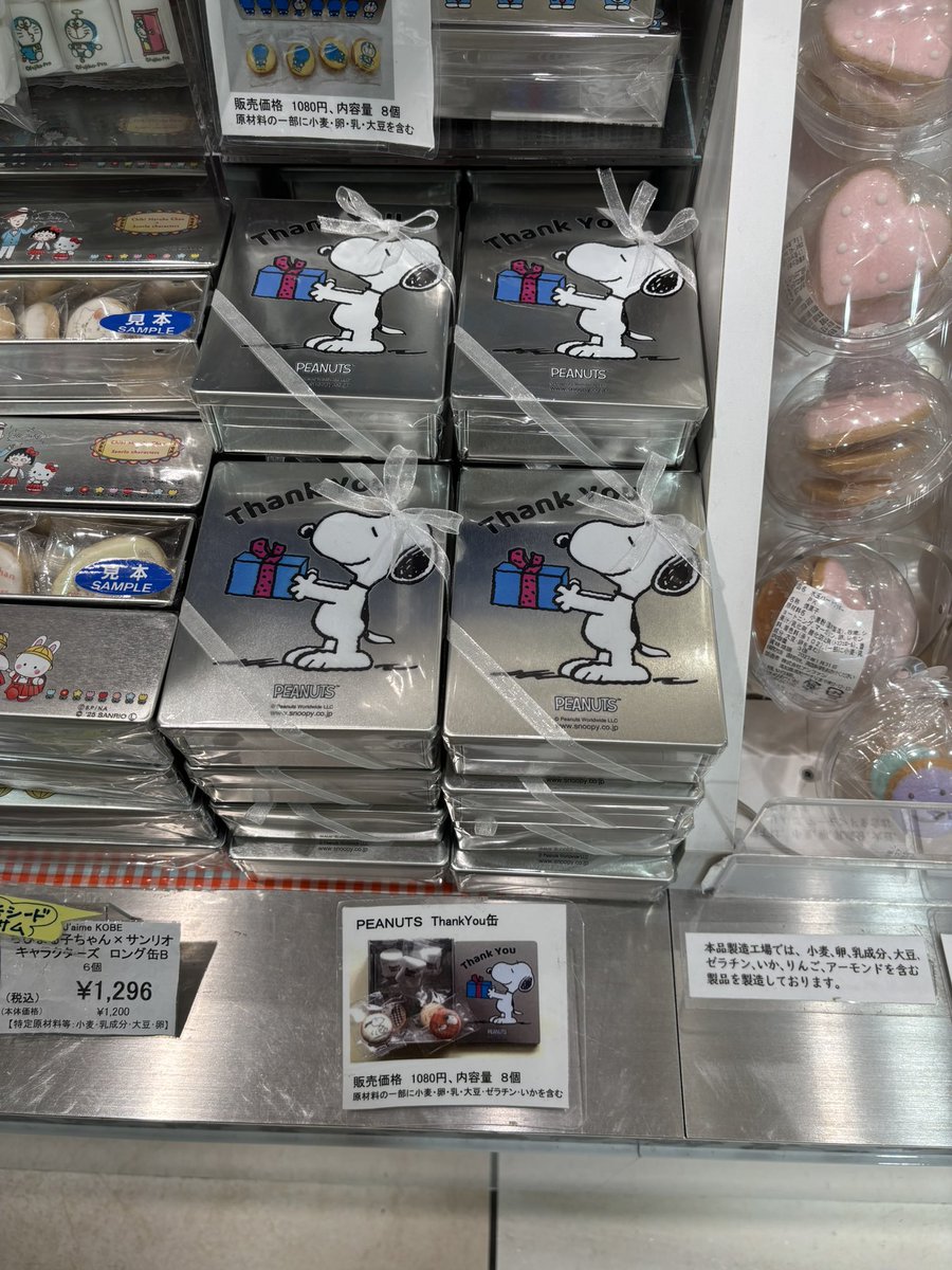 SNOOPY_ST3103's tweet photo. 大丸松坂屋神戸店J'aime KOBE（ジェイムコウベ）の地下で見つけた
マシュマロやクッキーにアイシングで描かれたスヌーピー
スマイルチャージ大丸東京店 1階
大阪愛シング大丸梅田店 B1
ガラスの中のアリス松坂屋名古屋B1にもあるみたい
癒しでかわいい🐾
#PEANUTS  #SNOOPY https://t.co/klwLFU3pt1