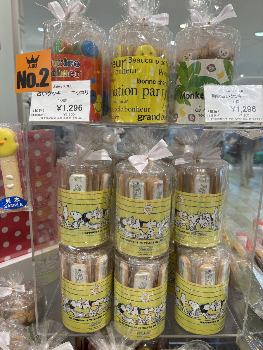 SNOOPY_ST3103's tweet photo. 大丸松坂屋神戸店J'aime KOBE（ジェイムコウベ）の地下で見つけた
マシュマロやクッキーにアイシングで描かれたスヌーピー
スマイルチャージ大丸東京店 1階
大阪愛シング大丸梅田店 B1
ガラスの中のアリス松坂屋名古屋B1にもあるみたい
癒しでかわいい🐾
#PEANUTS  #SNOOPY https://t.co/klwLFU3pt1