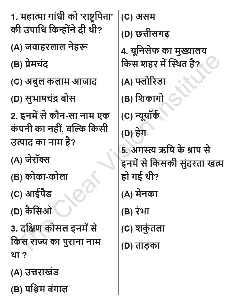 Clearvisionstud's tweet photo. Daily Quiz
#RakshaBandhan #रक्षाबंधन #RobustGrowthStock #NHCFoodManagementBuyingStake #जीवन_रक्षक_पूर्ण_परमात्मा #DailyQuiz #Quiz #QuizTime #QuizChallenge #GKQuiz #GeneralKnowledge #GKIndia #CurrentAffairs #CurrentAffairsQuiz #GeneralKnowledgeIndia #Education #Educational #TCVI https://t.co/QYwxOfN6Be