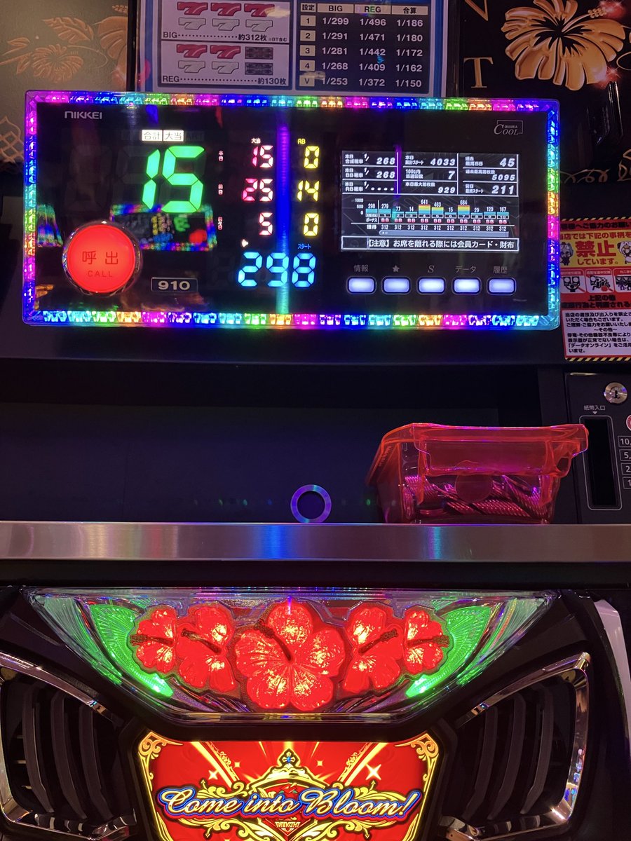 cavalone4's tweet photo. 俺のニューキングハナハナV壊れちゃった https://t.co/1QxNB43MD2