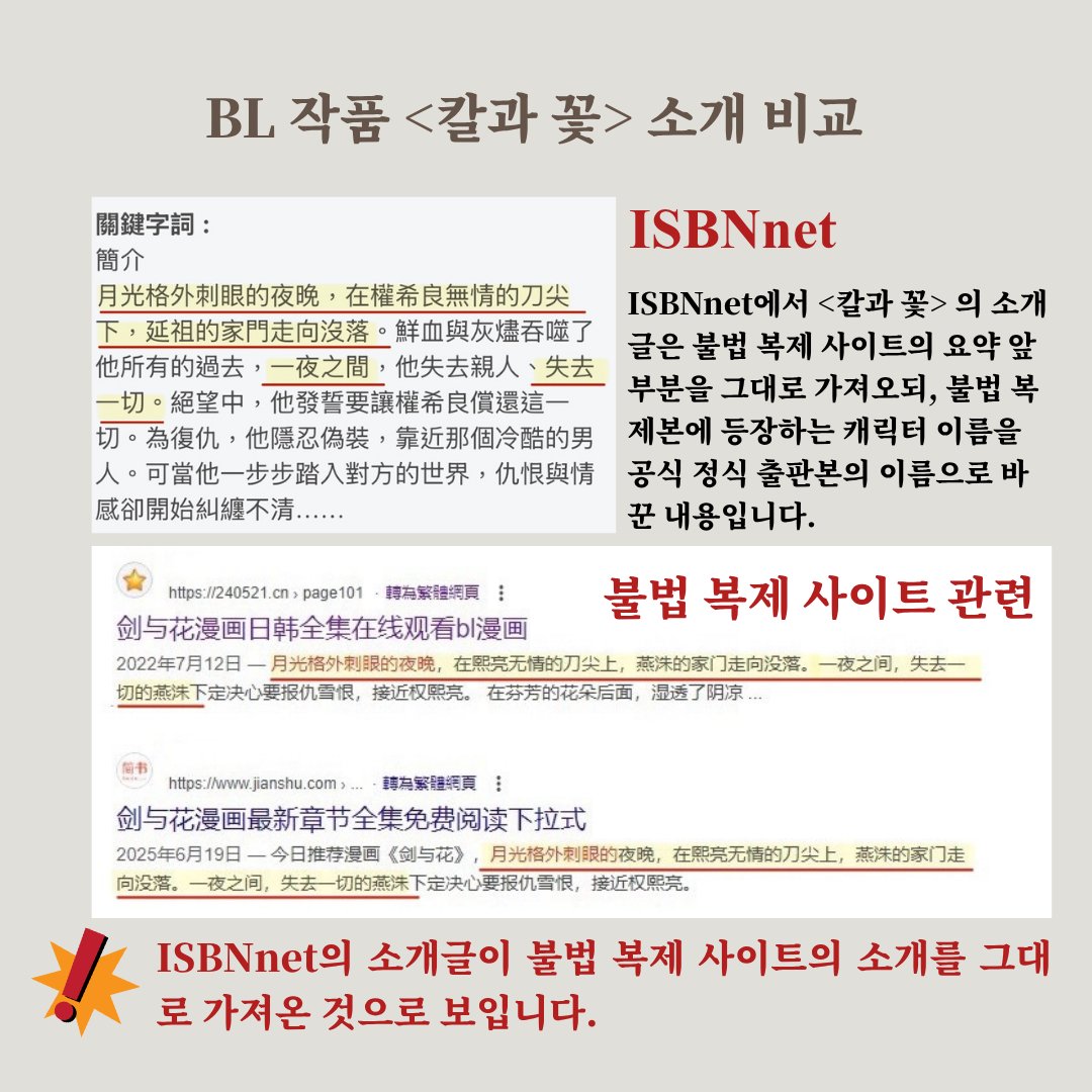 ttalgi_here's tweet photo. 초봄님의〈세 번째 결말〉과 맹수님의〈1995청춘 레포트〉를 사랑하는 대만 독자들은 두 작품이 SEEK PAGE에서 출판된다는 소식에 정말 마음 아파하고 있습니다
SEEKPAGE는 불법 자료를 사용한 전력이 너무 많고, 대만 독자뿐만 아니라 일반 독자들까지 차단하고 있습니다
#세번째결말 #1995청춘레포트 https://t.co/BWYQ15igyI