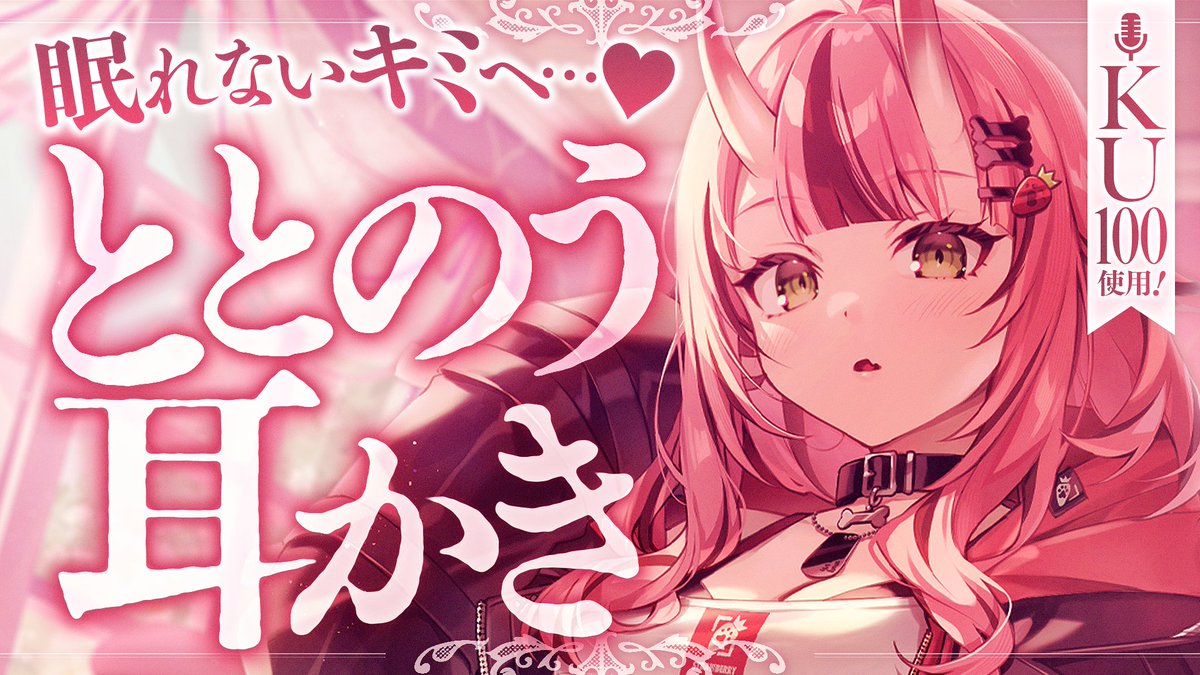 shiba_15_'s tweet photo. ⚡配信告知⚡
【最高音質🎧耳かき】眠れないキミへ…♥ととのう耳かき【バイノーラル】
https://t.co/HTtzQlJPVz

⏱9/2(水)22時 - START!!

長期休暇明けの耳かき配信❣
お利口さんで待っててくれた～？
久しぶりの耳かき配信、ゆっくりすごそ✨
#ASMR #VTuber #ぴありあASMR