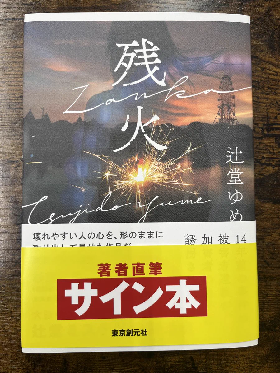 芳林堂書店|高田馬場店【高田馬場駅徒歩1分ロータリー沿いドンキ上