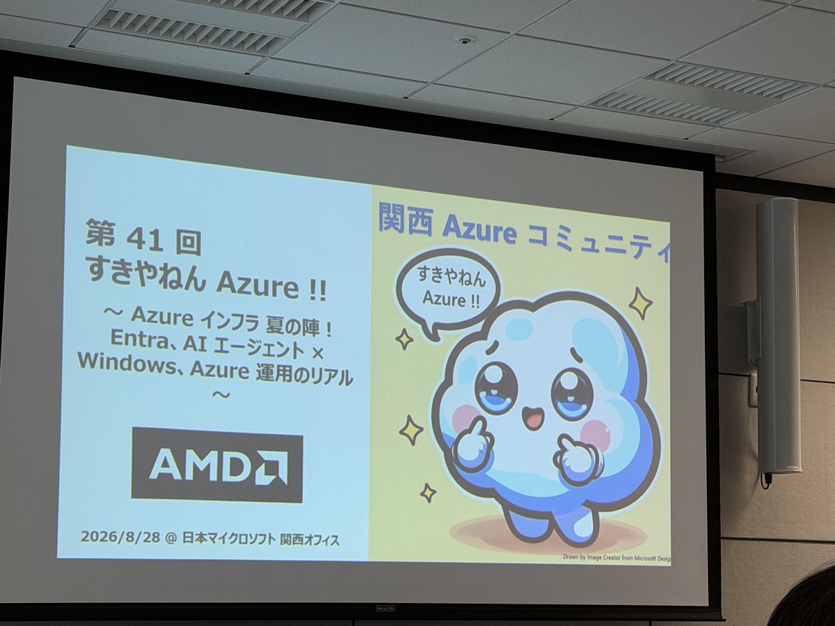 miyudachs's tweet photo. #すきやねんAzure https://t.co/sKqnJHmZeg