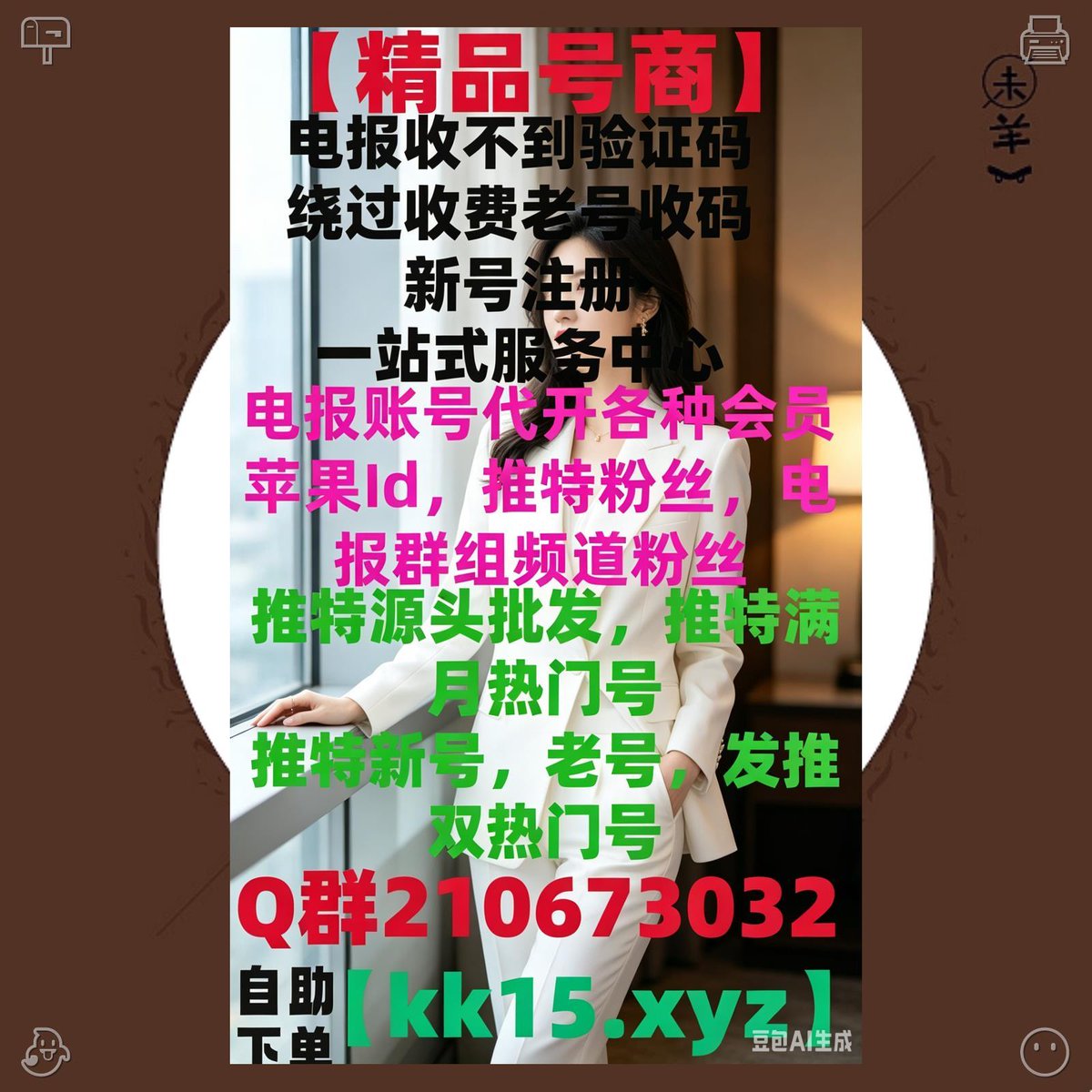 fatcatharleyguy's tweet photo. 🎨🧁🚜
电报收不到验证码
电报注册🤴
电报登录不上
电报登录显示收费
短信费
中国手机号收不到验证码
+86收不到短信
电报账号解封
电报解除双向🧦
电报敏感
电报18限制
纸飞机收不到短信
国外id
电报苹果下载
纸飞机苹果下载
电报汉化📰
电报安卓下载
苹果iOS怎么下载电报 https://t.co/Rtfp5VKfOo